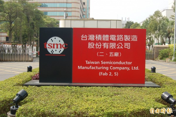 台積電赴中設廠遞件 2個月內審查完畢