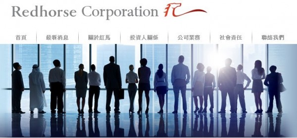 日伴手禮公司紅馬 1/27在台掛牌上櫃