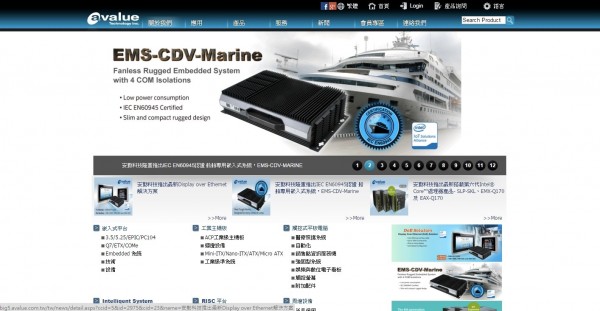 工業電腦安勤基本面佳 股價強攻漲停