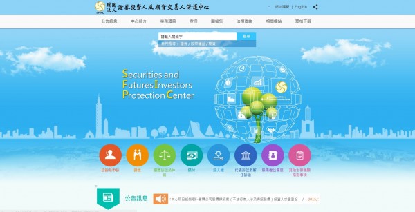 投保中心13年來替投資人爭取30億元和解金