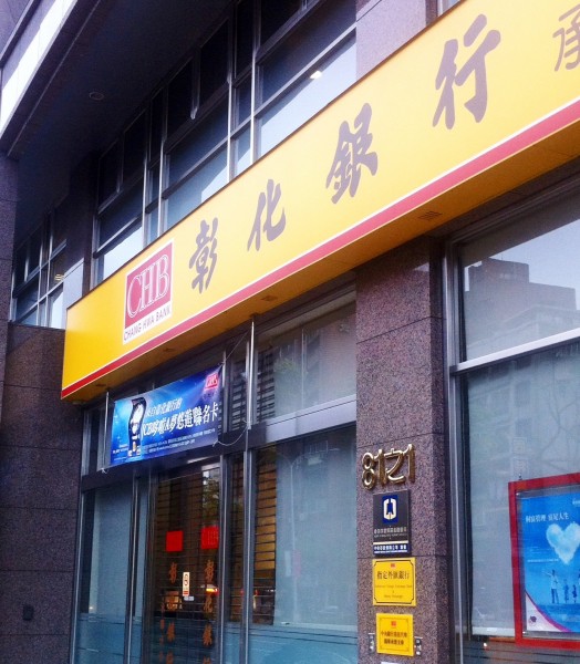 兩問題待釐清 彰銀案宣判又延後