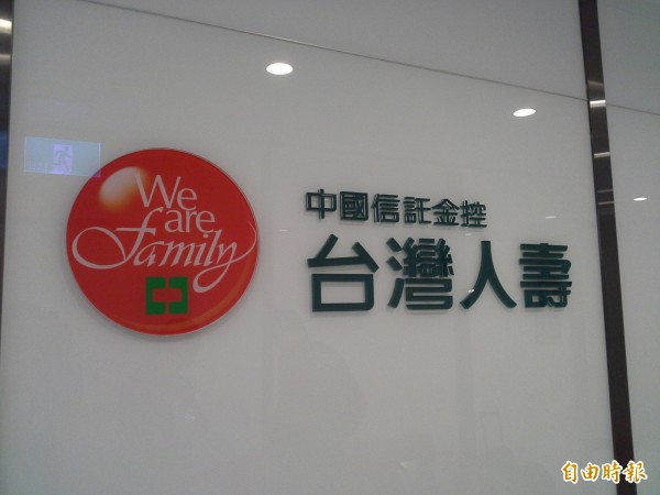 南台強震 台灣人壽公布受災戶關懷服務