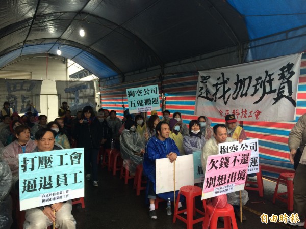 開工日 合正科技工會廠內搭棚罷工