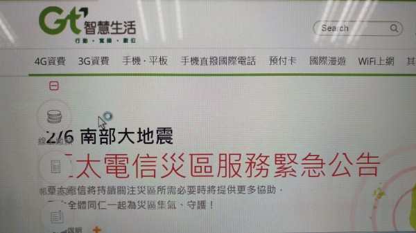 亞太電一月每股獲利0.0195元