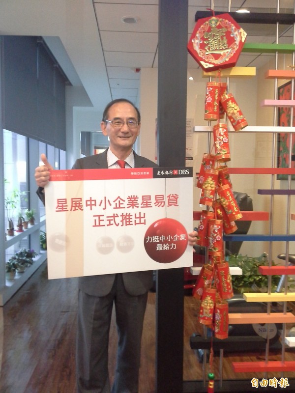景氣寒冬 星展銀力挺中小企業
