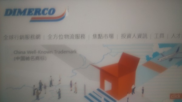 中菲行2月營收與去年相當