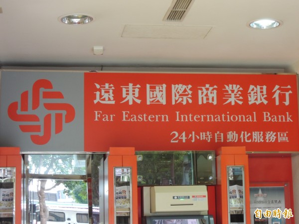 永不放棄!遠東商銀股東會第7年通過百億元私募
