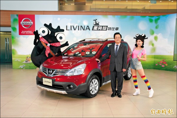 衝Q2業績 LIVINA祭獨角仙特仕車