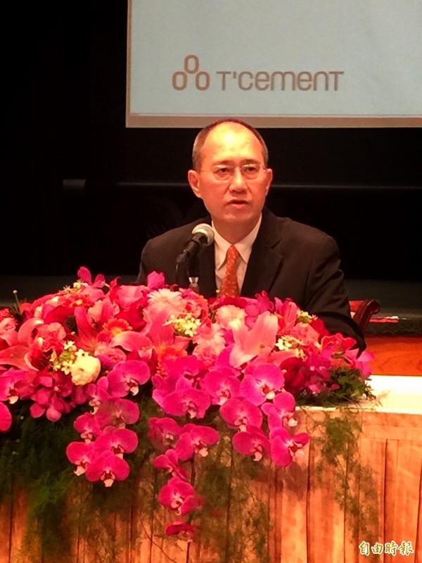 台泥董事長辜成允︰水泥銷量回穩 出現築底訊號