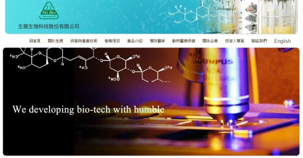 生展Q2送件申請上櫃 攜手Weider打世界盃