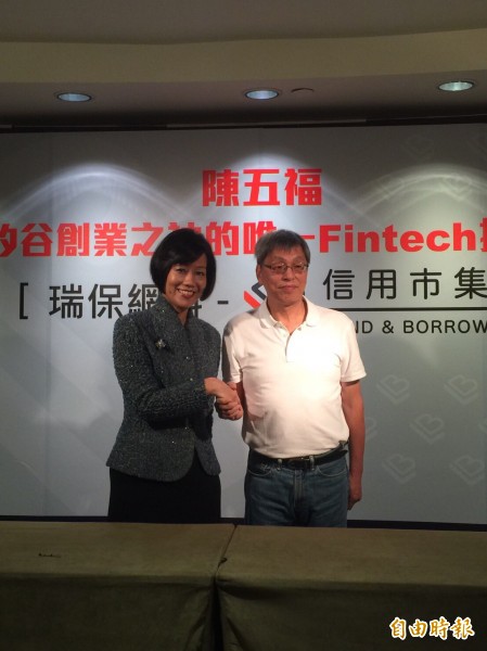 信用市集P2P 矽谷資金挹注