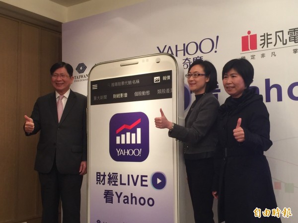 Yahoo奇摩線上財經直播 首場主角鎖定巴菲特