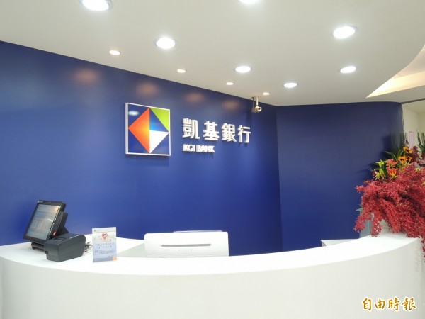 拔得頭籌!凱基銀獲准為首家兼營保險經紀人銀行