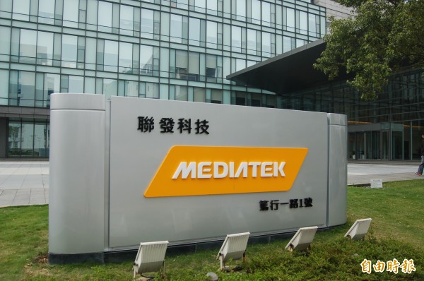 聯發科︰擴展物聯網、車用電子市場