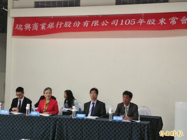 瑞興銀股東會 每股配發現金股利0.4元