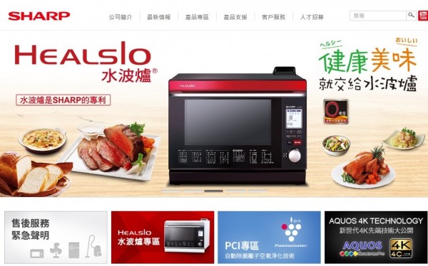 不只夏普面板 鴻海將主導台灣SHARP家電