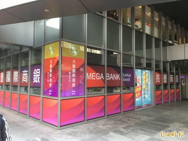 假美鈔 詐騙案兆豐銀被罰300萬 自由財經