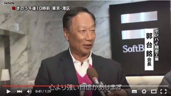 郭台銘:夏普OLED面板2018年出貨