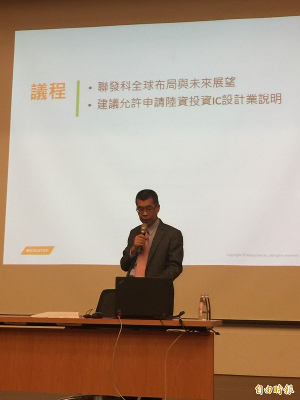 聯發科董座蔡明介:允許申請開放是產業共識