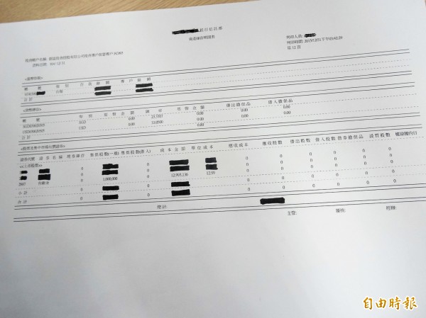 彰銀案》財政部質疑邏輯不通 新加坡商Surfeit跨海回應