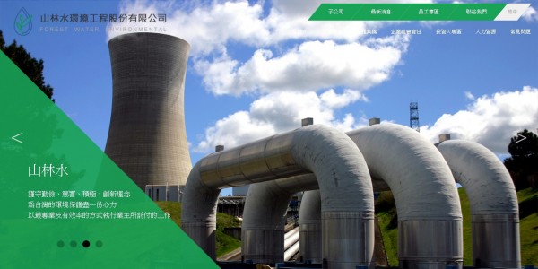 山林水環境工程與北控簽協議 搶中國土污處理商機