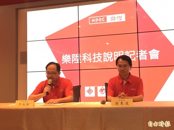 樂陞記者會許金龍未現身 不告中信銀、百尺