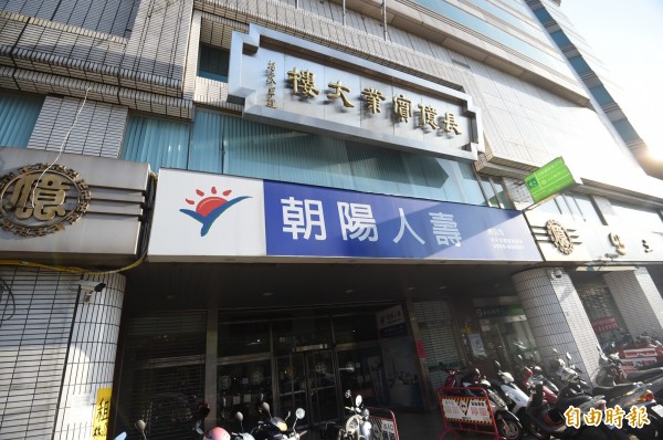 金管會公開標售朝陽人壽 5家業者領標