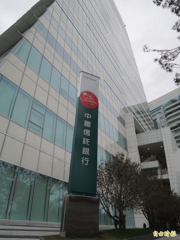 集團因樂陞案遭金管會開鍘 中信金:依法提行政救濟