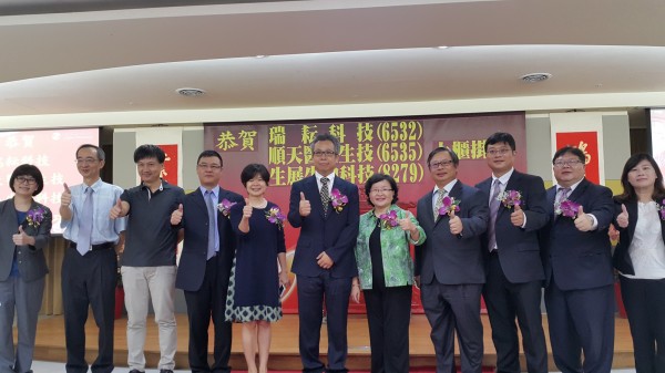 瑞耘今掛牌上櫃 股價漲幅達3成