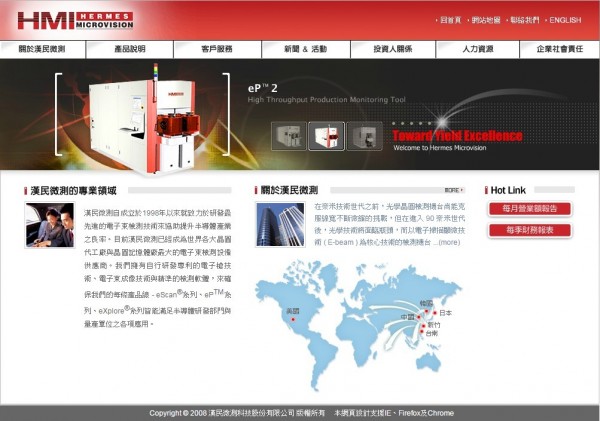 ASML千億迎娶漢微科獲准 第4季完成收購