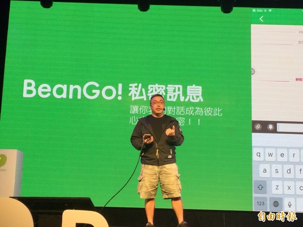 橘子推出即時通軟體BeanGo! 劉柏園:將是智慧生活平台!