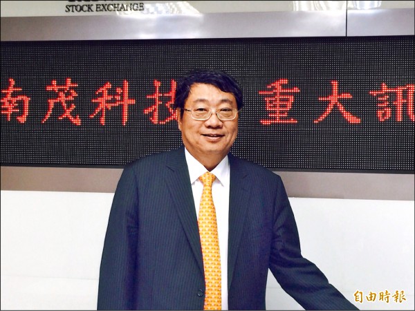 終止私募案/南茂改與紫光合資上海宏茂