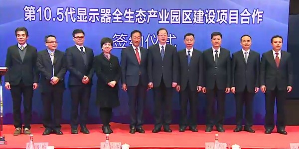 鴻夏聯軍抗三星 2837億中國蓋面板廠