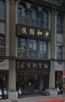 中和紡織董座也是麥當勞買家? 公司避談