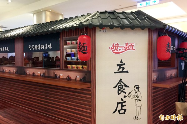 統一快閃立食店 站著吃泡麵