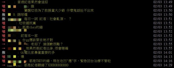 誤傳張忠謀重傷 王欣儀致歉 網友怒批沒誠意