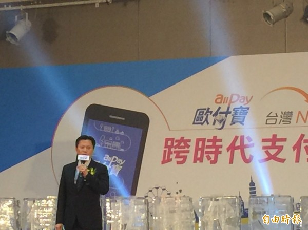 歐付寶併綠界 擴大第三方支付