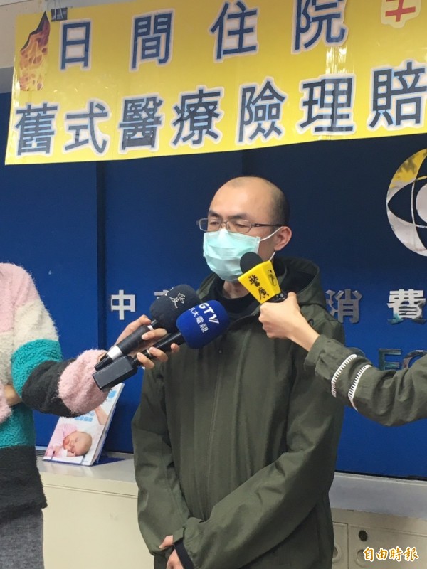 「日間住院」非住院不理賠 消基會籲金管會清查