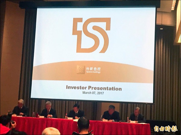彰銀案 台新金籲新政府列轉型正義案件