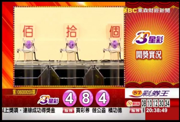 大樂透、今彩539 開獎囉!