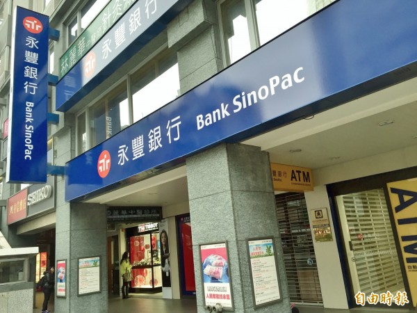 三寶建設授信案 金管會罰永豐金1千萬元