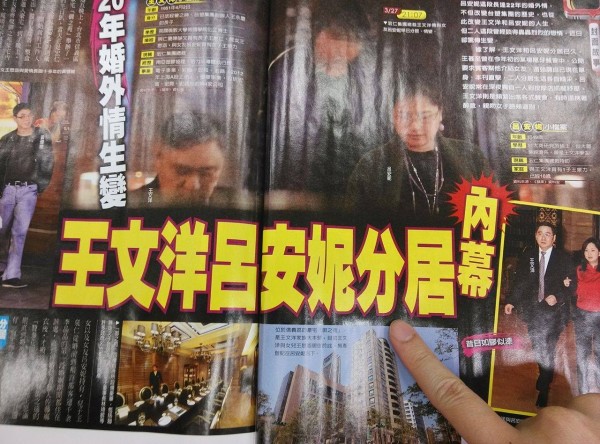 王文洋與呂安妮戀情 週刊爆:早已分手