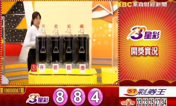 大福彩、今彩539 開獎囉!