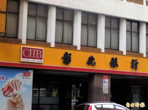 彰銀遭盜領千萬 金管會:逾3年裁處時效無法罰