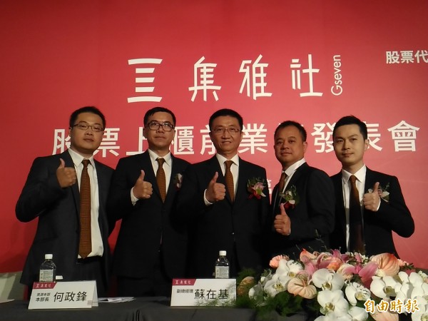 集雅社6月上櫃 看好台灣家電市場成長空間