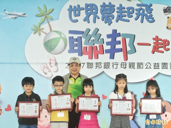 聯邦銀行母親節公益園遊會 親子同樂溫馨滿滿