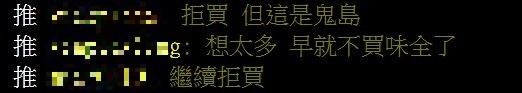 終結10季虧損 味全轉虧為盈!