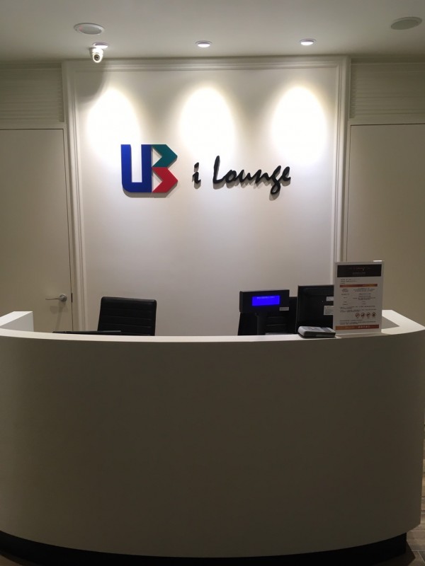 業界唯一!聯邦銀台北車站i Lounge重新盛大開幕