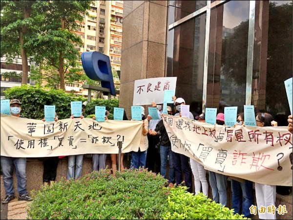 華固新天地爆糾紛 自救會抗議