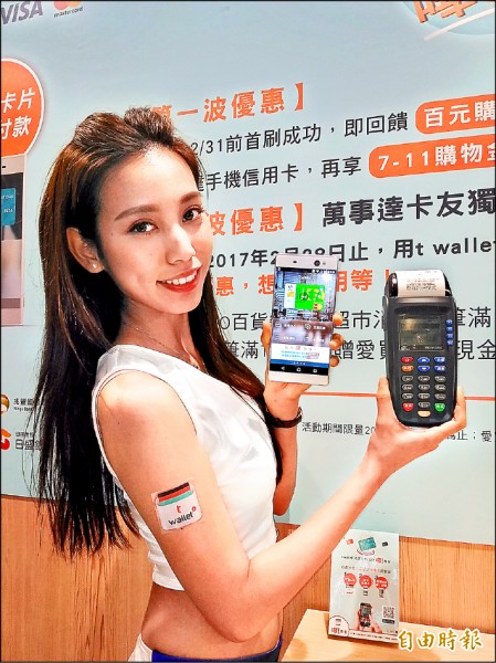 Apple Pay刷卡量不如預期 15銀行加入台灣Pay搶市